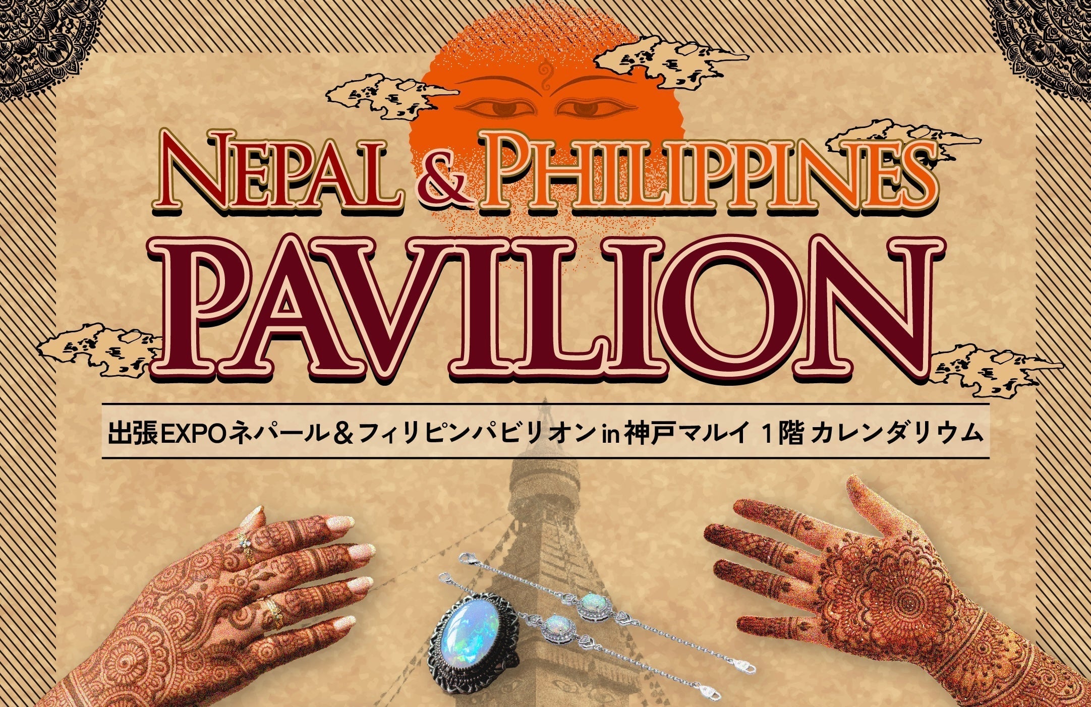 あの熱狂をもう一度！神戸に大阪・関西万博が帰ってくる